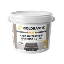 Клей контактный для пола и стен GOLDBASTIK BF-65 2,5кг. Клей контактный для пола и стен GOLDBASTIK BF-65 2,5кг.