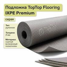 Подложка TopTop Flooring IXPE Premium серая 2 мм (10м2/рулон) для ламината, паркетной доски