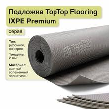 Подложка TopTop Flooring IXPE Premium серая 2 мм (на отрез) для ламината, паркетной доски